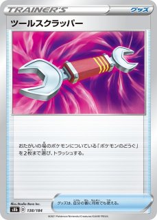 ポケカ】あまいミツ【ミラー】S9a 062/067ポケモンカードゲーム