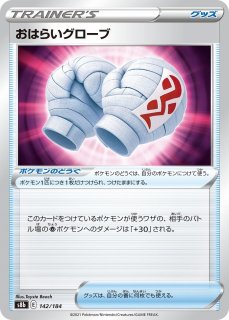 未開封》【ポケカ】メルタン/メルメタルGX【-】PROMO 284/SM-Pポケモン