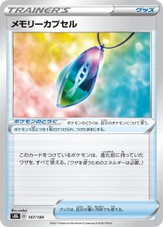 ポケカ】リザード【ミラー】S8b 016/184ポケモンカードゲーム【ソード