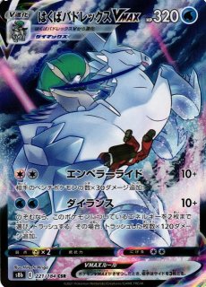 ポケカ】ハピナスV【CSR】S8B-254ポケモンカードゲーム【ソード