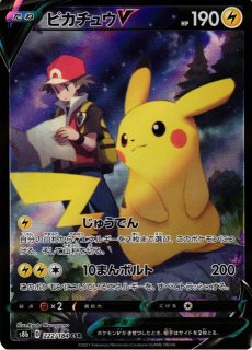 ポケカ】ガラルの仲間たち【SR】S8B-258ポケモンカードゲーム