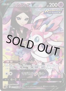 Amazon.co.jp: ポケモンカードゲーム S8b 231/184 ニンフィアV