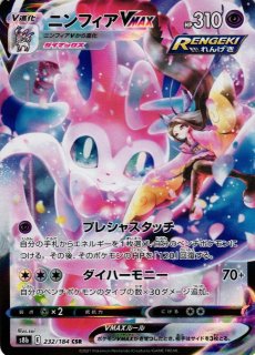 ポケカ】ピカチュウVMAX【CSR】S8B-223ポケモンカードゲーム