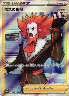 ポケカ】ルリナ【SR】S4-111ポケモンカードゲーム【ソード