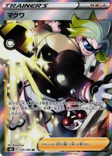ポケカ】ライチュウ&アローラライチュウGX【HR】SM10A-064 ポケカ】ライチュウ&アローラライチュウGX【HR】SM10A-064