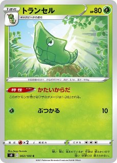 トランセルって なあに？ ポケモンえほん 初版 - メルカリ