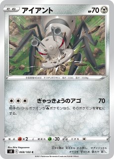 ポケカ】キノガッサ【C】S8 005/100ポケモンカードゲーム【ソード