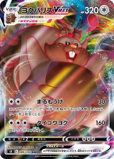 ポケカ】ブラッキーVMAX【RRR】S8B-101ポケモンカードゲーム