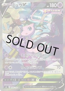 ポケカ】ミュウV(SA)【SR】S8-106ポケモンカードゲーム【ソード