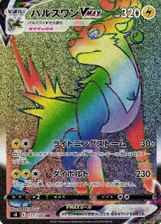 パルスワンv CSR ポケモンカード ポケカ｜Yahoo!フリマ（旧