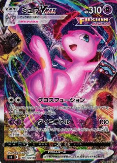 ポケカ】アルセウス＆ディアルガ＆パルキアGX(SA)【SR】SM12-100