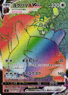 驚きの価格 70726f647563742f53385f3132302e ポケモンカードゲーム