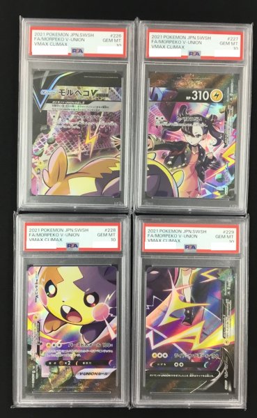 画像1: 【ポケカ】《鑑定済み》[PSA10]モルペコV-UNION(4枚セット)【CSR】S8b 226/184 (1)