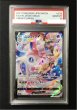 画像1: 【ポケカ】《鑑定済み》[PSA10]ニンフィアVMAX【CSR】S8b 232/184 (1)