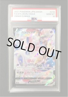 ポケカ]CSR/CHR通販ならカードラボ！品揃えも豊富で安い！実店舗の展開
