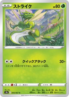 ポケカ】ズバット【C】SV4K 044/066ポケモンカードゲーム