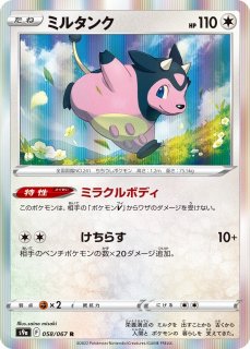 ポケカ】ヌメラ【C】S8-076ポケモンカードゲーム【ソード