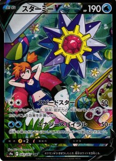 ポケカ】ヨコハマのピカチュウ【-】PROMO-283/SM-Pポケモン