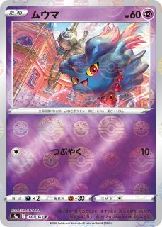 ポケカ】ニャオニクス【-】CP3-017(EX)ポケモンカードゲーム