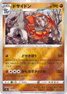 ポケカ】ストライク【ミラー】S9A-004ポケモンカードゲーム
