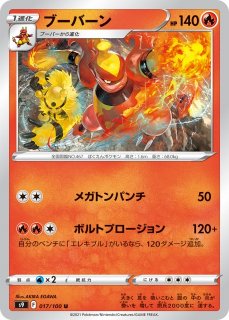 ポケカ】基本炎エネルギー【ミラー】S8A(25周年)ポケモンカード