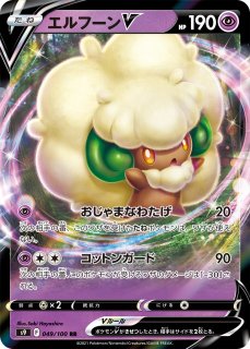 ポケカ】エルフーンGX【RR】SM10 066/095ポケモンカードゲーム【サン