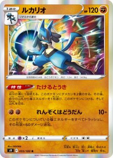 ポケカ】ルカリオV【-】PROMO-304/S-Pポケモンカードゲーム