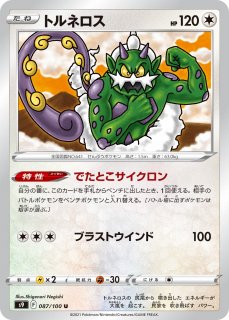 ポケカ】スターミー【U】CP6 029/087（EX）ポケモンカードゲーム