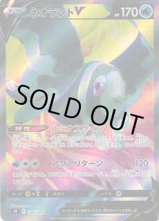 ポケカ】ネオラントV【SR】S9-104ポケモンカードゲーム【ソード