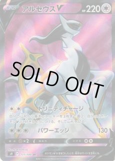 ポケカ】アルセウスV【SR】S9 111/100ポケモンカードゲーム【ソード