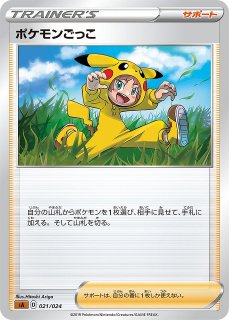 ポケカ】クイックボール【ミラー】SA闘 013/024ポケモンカードゲーム