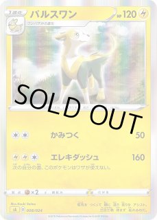 ポケカ]スターターセットV「雷」通販ならカードラボ！品揃えも豊富で
