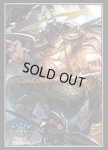 画像1: 【SV】[スリーブ]Shadowverse EVOLVE 『安息の絶傑 マーウィン』[10枚入り]BP05 (1)