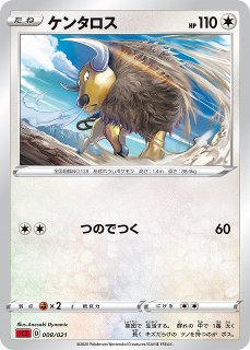 ポケカ】ケンタロス【-】SMD 014/026ポケモンカードゲーム【サン