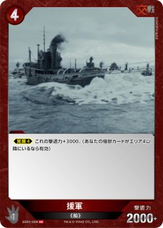 ゴジラ】海神作戦【SD/R仕様】SD01-015ゴジラカードゲーム - 通販は