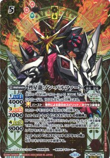 BS】太陽神星龍アポロヴルム【X】(SD68収録/2024年度)〈11