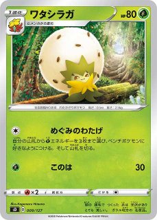 ポケカ】ザマゼンタV【RR】S4A-139ポケモンカードゲーム【ソード