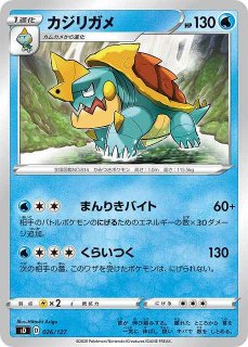 ポケカ】トゲデマル【-】SMD 006/026ポケモンカードゲーム【サン