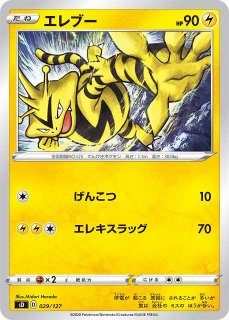 ポケカ】エレブー【C】CP6 039/087（EX）ポケモンカードゲーム