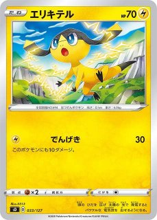 ポケカ】イーブイV【-】SD 075/127ポケモンカードゲーム【ソード