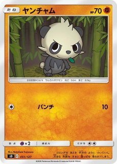 ポケカ】ヤンチャム【C】SV7 057/102ポケモンカードゲーム