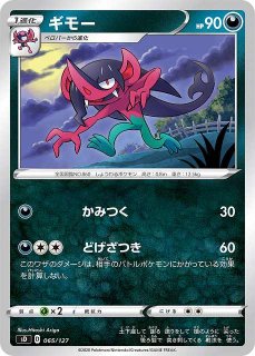 ポケカ】ギャロップ【-】SD 013/127ポケモンカードゲーム【ソード