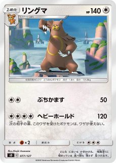 ポケカ】リングマ【-】SD 077/127ポケモンカードゲーム【ソード