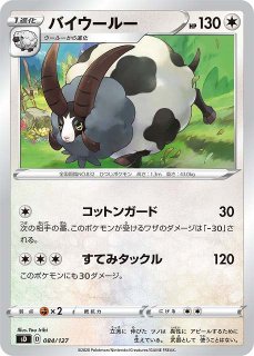 ポケカ】ミュウV【-】SD 038/127ポケモンカードゲーム【ソード