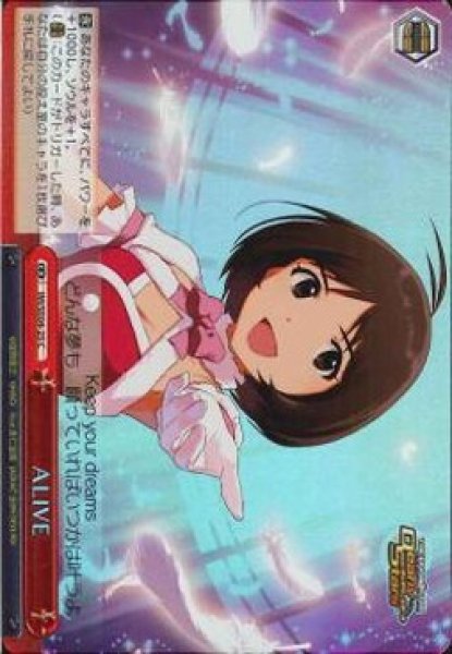 画像1: 【WS】ALIVE(Foil)【C】IM/SE04-25 (1)