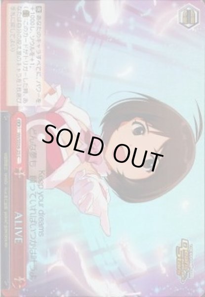 画像1: 【WS】ALIVE(Foil)【C】IM/SE04-25 (1)