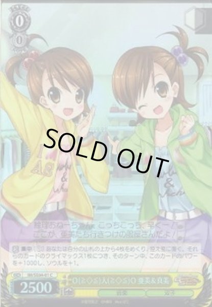 画像1: 【WS】０(≧◇≦)人(≧◇≦)０亜美&真美(Foil)【C】IM/SE04-01 (1)