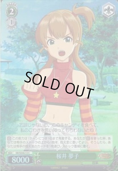 画像1: 【WS】桜井 夢子(Foil)【C】IM/SE04-13 (1)