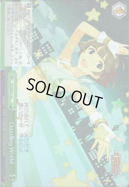 画像1: 【WS】Dazzling World(Foil)【C】IM/SE04-14 (1)