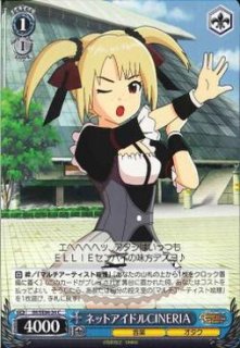 WS】夢をあきらめない涼【R】IM/SE04-07ヴァイスシュヴァルツ